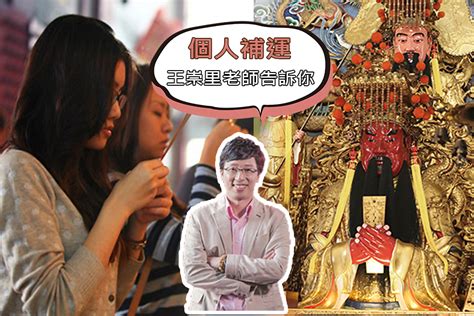 祖先香爐要放幾個硬幣|問神達人 王崇禮老師